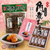 角煮ちまき 第38回長崎県特産品新作展 優秀賞受賞。