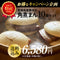 長崎県産豚肉の角煮まん 10個入 キャンペーン企画