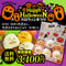 ハロウィン角煮まんセット【季節限定】・・・販売終了しました