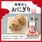 角煮めしおにぎり5個入袋