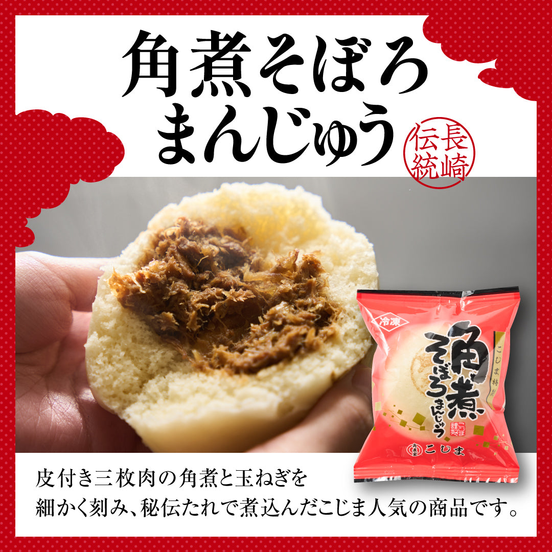 おにぎり – 角煮家こじま